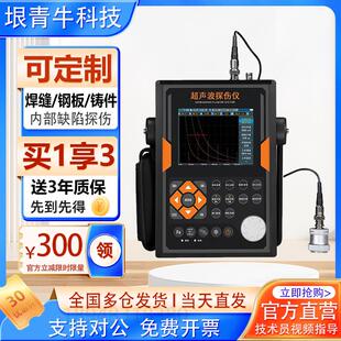 可携式超音波探伤仪金属焊接焊缝探伤设备工业磁粉无失真探伤检测