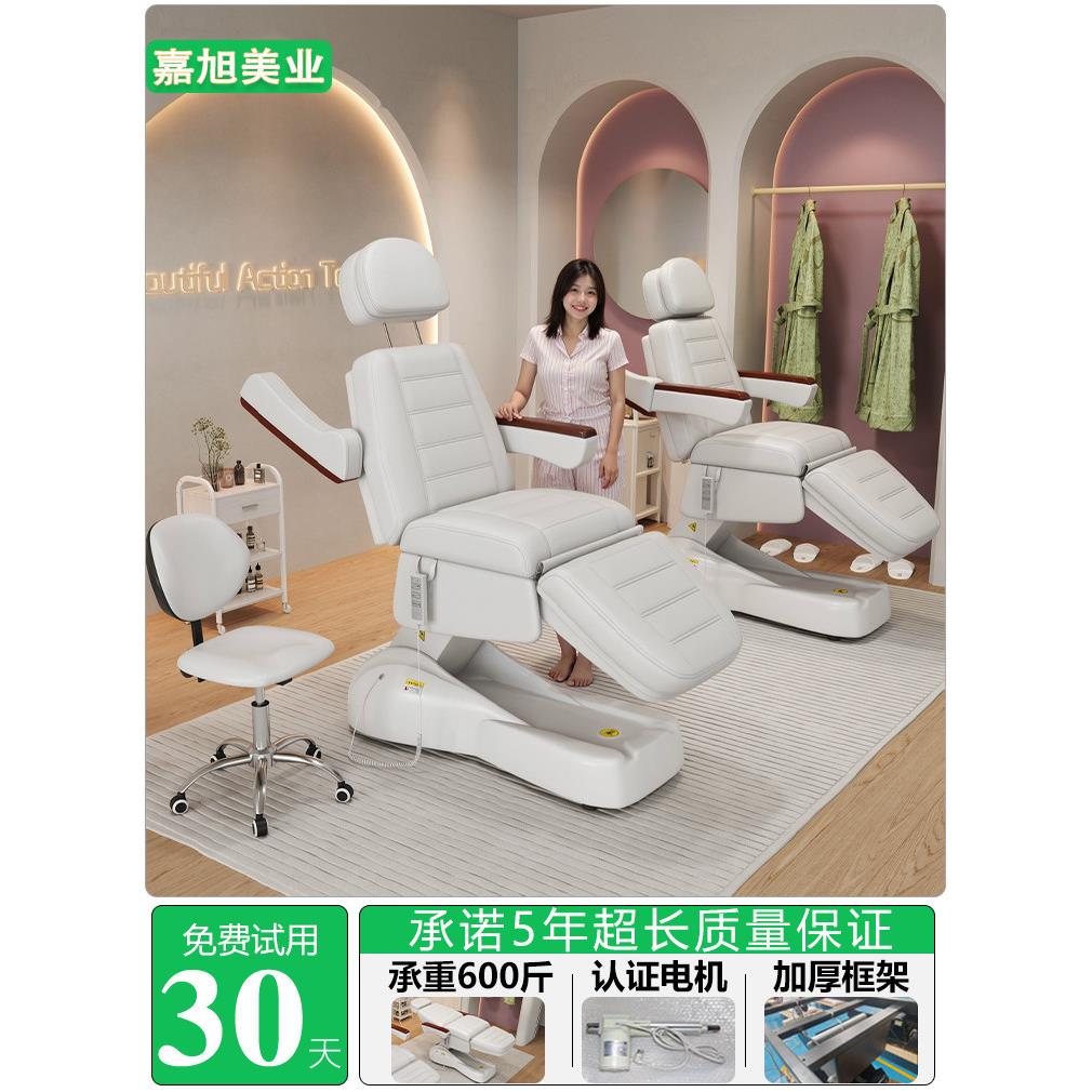 电动美容床升降美睫床面膜床豪华脸部护理床美容院专用多功能床
