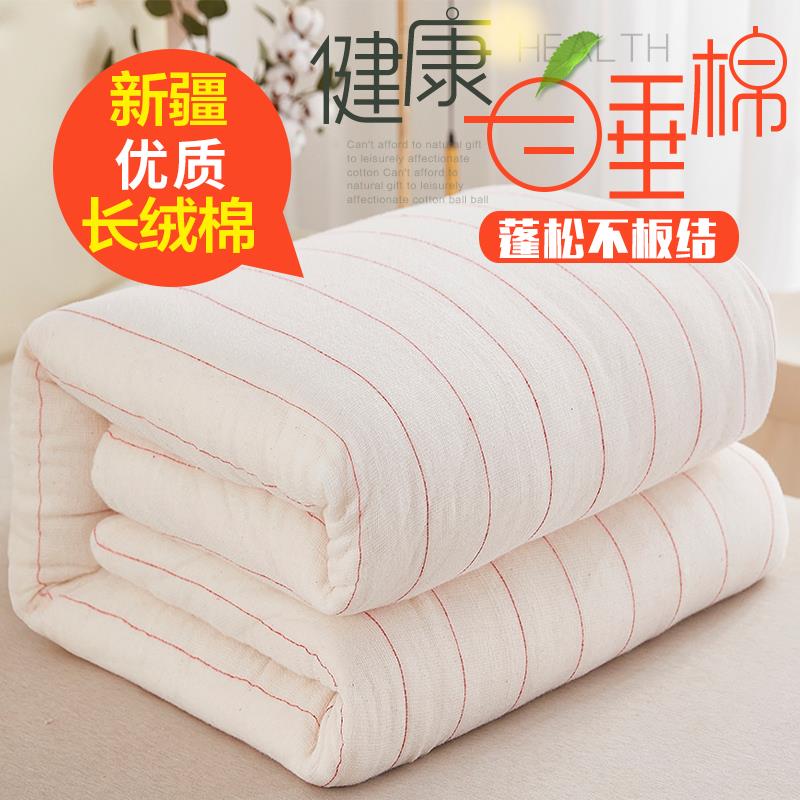 新疆长绒棉花被子棉被被芯棉絮垫被床垫铺底冬季纯棉全棉加厚冬天
