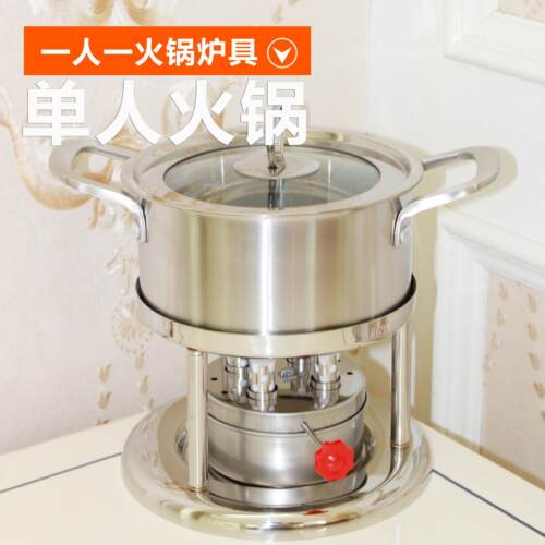商用不锈钢单人火锅炉火力大小可调加热炉家庭两件式一人一小火锅