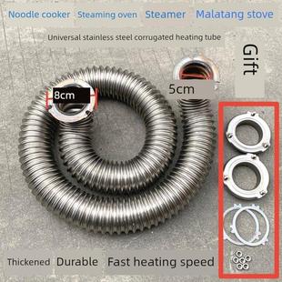 面食桶配件馒头炉50加厚不锈钢波纹管燃气45面食锅蒸笼圆火管炉管