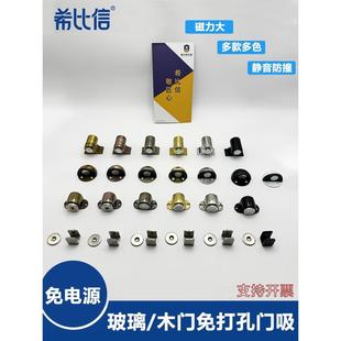 免打孔强磁玻璃门吸玻璃隔断门门碰门挡玻璃地吸防撞门吸门阻门顶