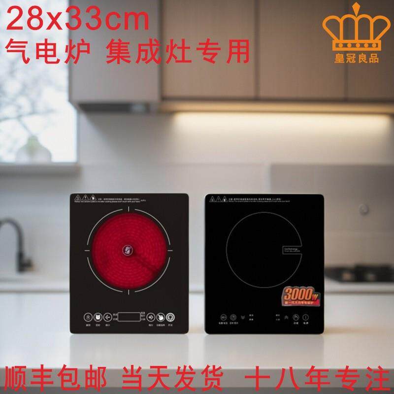 嵌入式气电灶电磁炉28x33气电炉集成灶专用IH铜线圈大功率黑晶炉