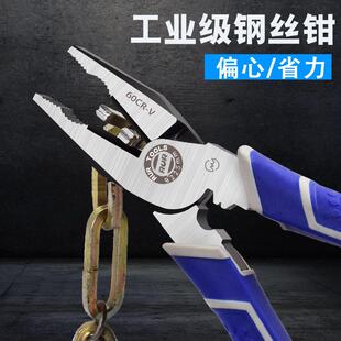 德国进口工艺虎钳子工业级省力钢丝钳9寸多功能剥线钢丝钳压线钳