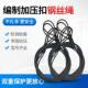 不扎手编头插编钢丝绳加压制钢丝绳吊具索具钢丝绳吊索牵引拖车绳