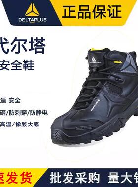 代尔塔301335劳保鞋钢包头冬季保暖安全鞋厨房耐酸碱耐高温鞋