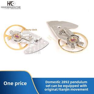 手表配件 原装ETA2892专用摆轮套装 连摆 摆夹板 全摆 国产天津