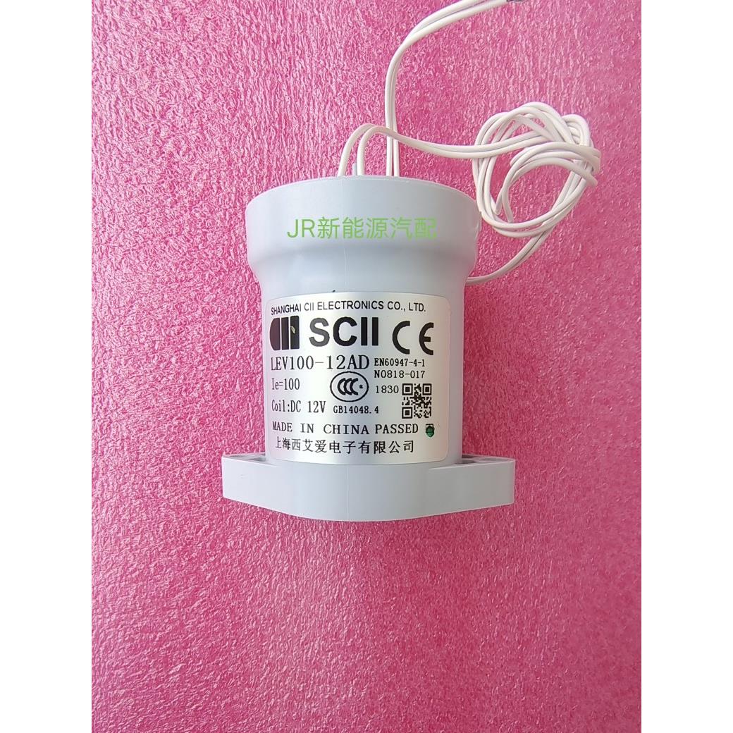 SOll上海西艾新能源汽车接触器 LEV50 LEV100 12AD 24AD继电器