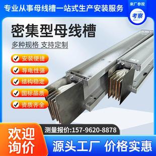 1600A2000A生产厂家支持定制 防水式 密集型母线槽封闭式 插接式