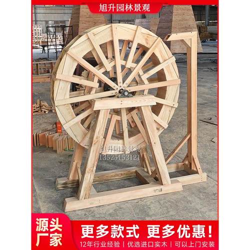 厂家直销户外防腐木摆件榫卯景区河道大型景观水车电动旋转定制
