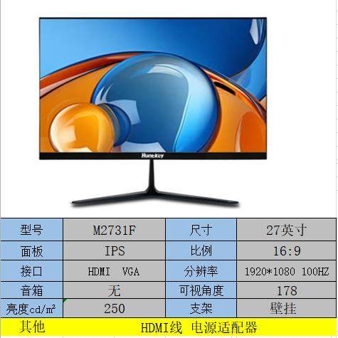 航嘉22/24/27/32寸白色2K电竞170/180/240HZ多接口DP曲面 显示器