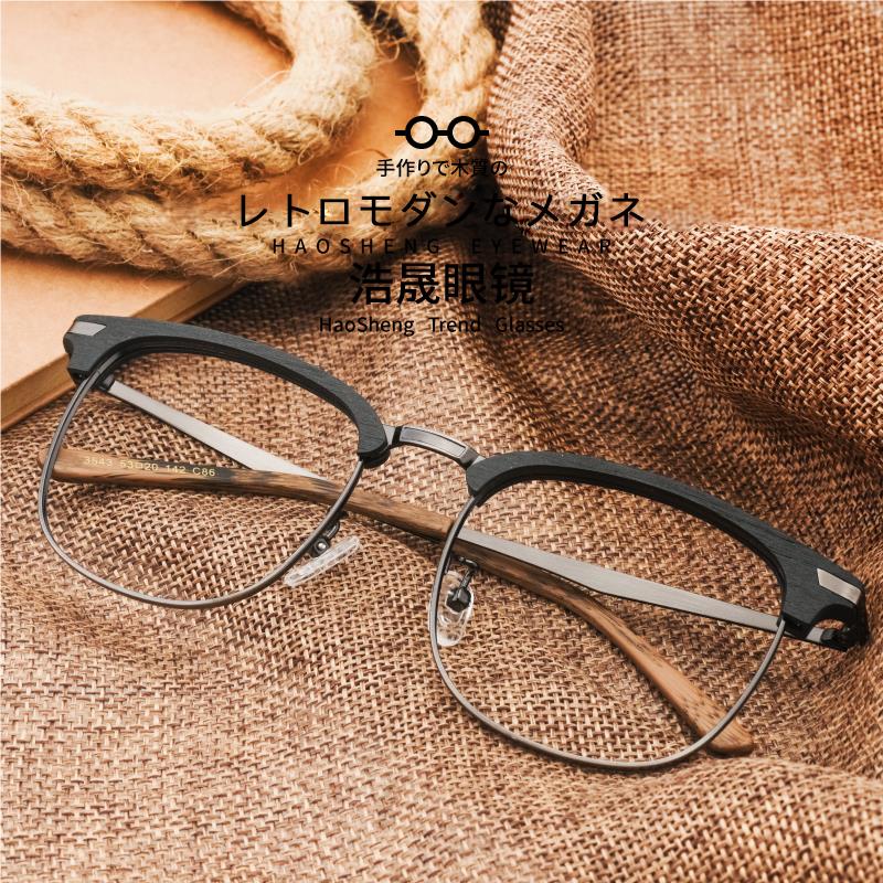 半框木纹眼镜架男款女变色近视黑框防蓝光大脸覆古眼镜框可配度数
