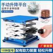 广和坤胜隆 手动升降平台升降支架铝氧化小型实验室升降台