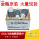 ADF输稿器搓纸轮 266 适用于柯美216 RSRE 195 235 搓纸轮 原厂规