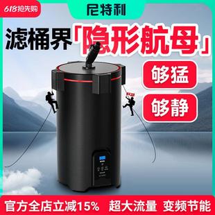 尼特利过滤桶变频大容量滤筒蓝牙智控静音鱼缸过滤器外置过滤系统