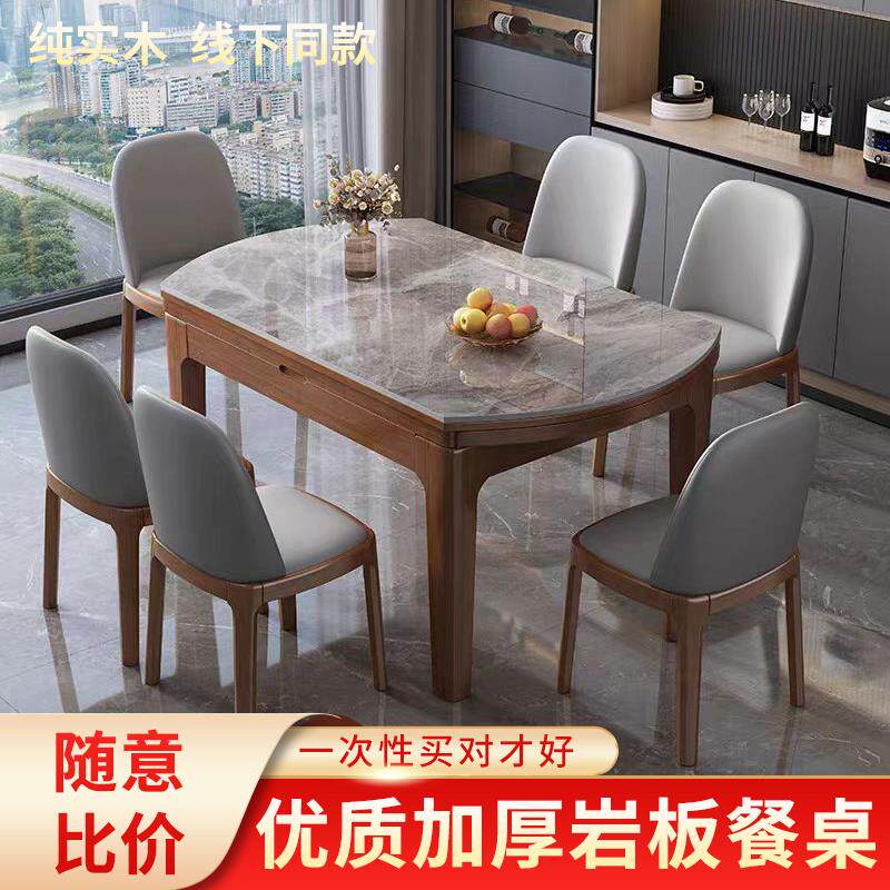 实木餐桌椅组合方圆两用跳台方桌可变圆桌伸缩可折叠现代简约饭桌