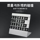 商品价格牌服装 标价牌铝合金属价格标签牌模特标价签数字展示架牌