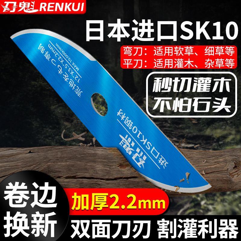 割草机刀片进口SK10不怕石头果园专用四冲程背负式打草机专用通用