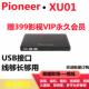 先锋DVR XU01外置烧录机dvd外接光碟机usb外挂8X笔记本台式 平板通
