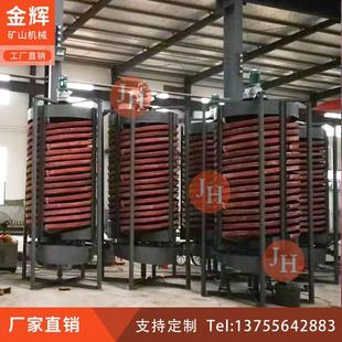 选矿螺旋溜槽玻璃纤维叶片洗煤选矿溜槽实验室重选摇床螺旋溜槽设