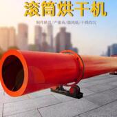 干机河沙鸡粪回转式 促销 湿煤泥滚筒烘干 单筒除湿机自动工业除湿