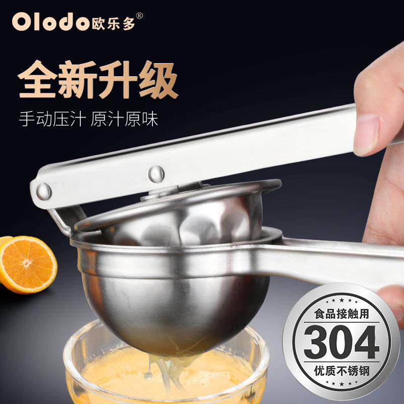 多用榨汁器全304不锈钢手动榨汁机橙汁榨法器柠檬神器炸压汁器
