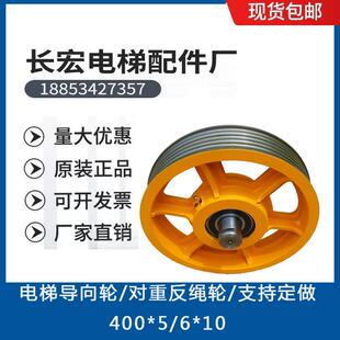 电梯导向轮电梯对重轮电梯反绳轮400/440*5/6/7*10曳引机轮