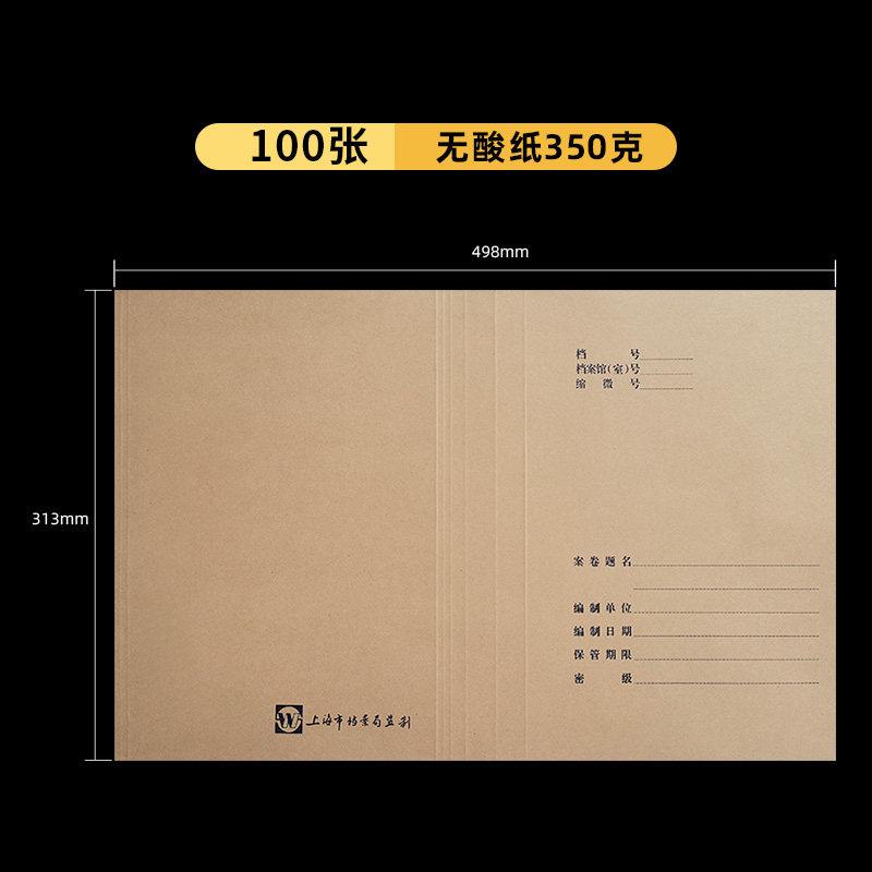 档案封面加厚科技封皮连体档案卷宗装订卷皮牛皮纸封面归档卷宗夹