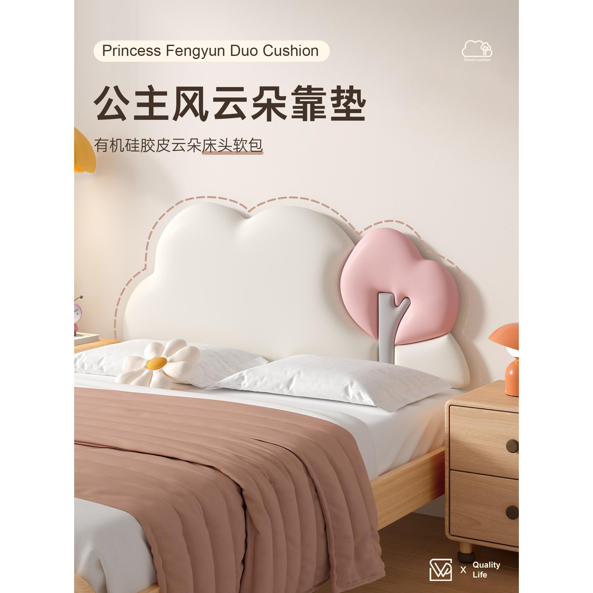 床头软包靠背儿童床头靠垫无榻榻米防撞软垫公主风靠墙自粘大靠枕
