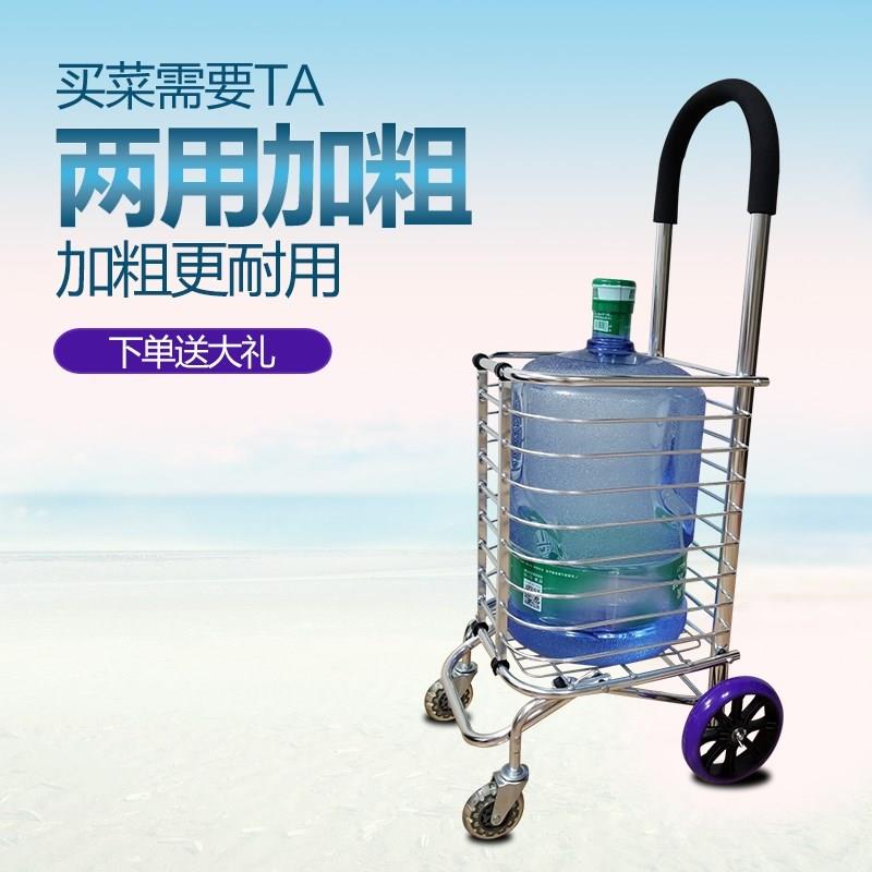 购物车买菜车家用拉水桶车手提爬楼梯车 菜蓝子拉东西小车老年拖