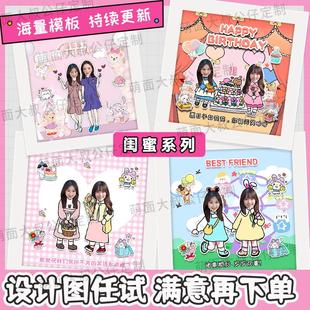 diy定制立体相框闺蜜姐妹女生情侣卡通手工创意照片摆台生日礼物