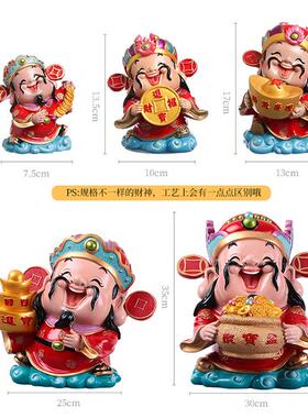 财神爷摆件家用办公室财神简单桌面存钱罐店铺招财开业礼品