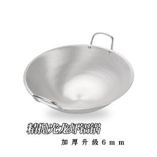 商业烧小龙虾专用铝锅农村双耳纯大鲁锅厨师烹饪马勺老式 加厚