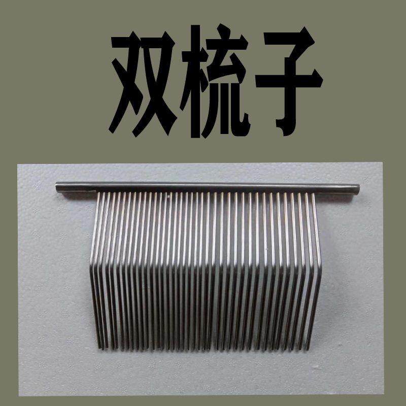 绞肉机圆刀片切肉机刀片商用绞肉机刀片不锈钢多用绞切肉机梳子