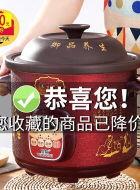 AEA 1131121846_1602874734电砂锅全自动紫砂煮粥煲汤锅陶瓷家用