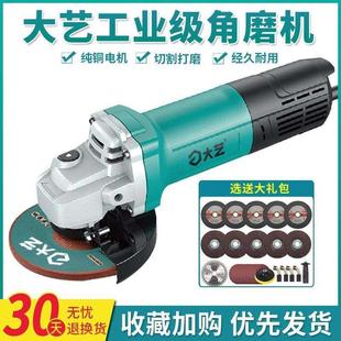 正品 大艺角磨机手持打磨机100型220V原装 家用多功能金属小切割机