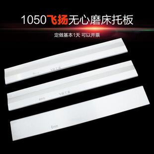 M1050无心磨托板/M1050A无心磨床配件钨钢合金通磨刀板,刀架托架