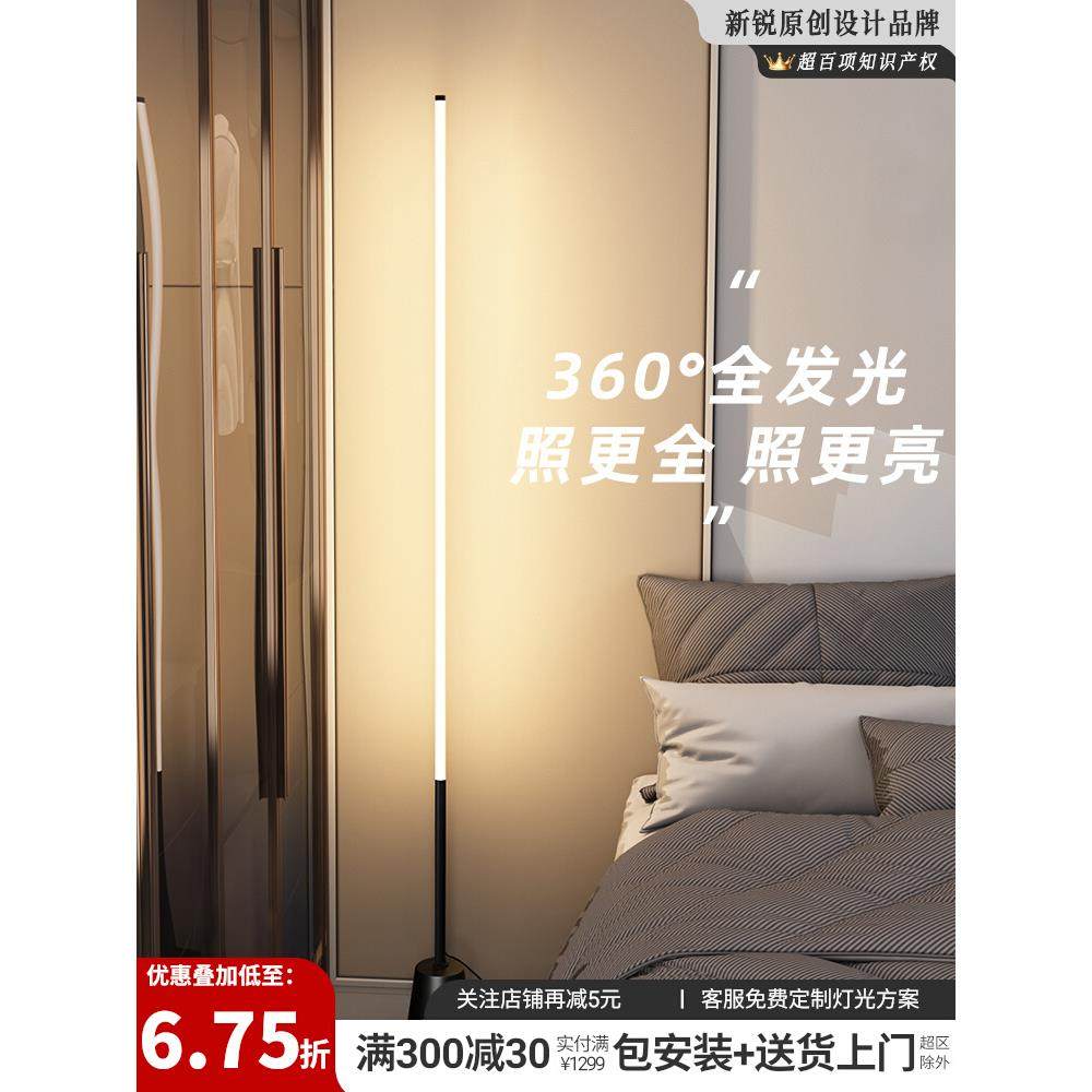 立式卧室落地灯超亮极简墙角灯客厅轻奢落地台灯床头灯LEDins氛围