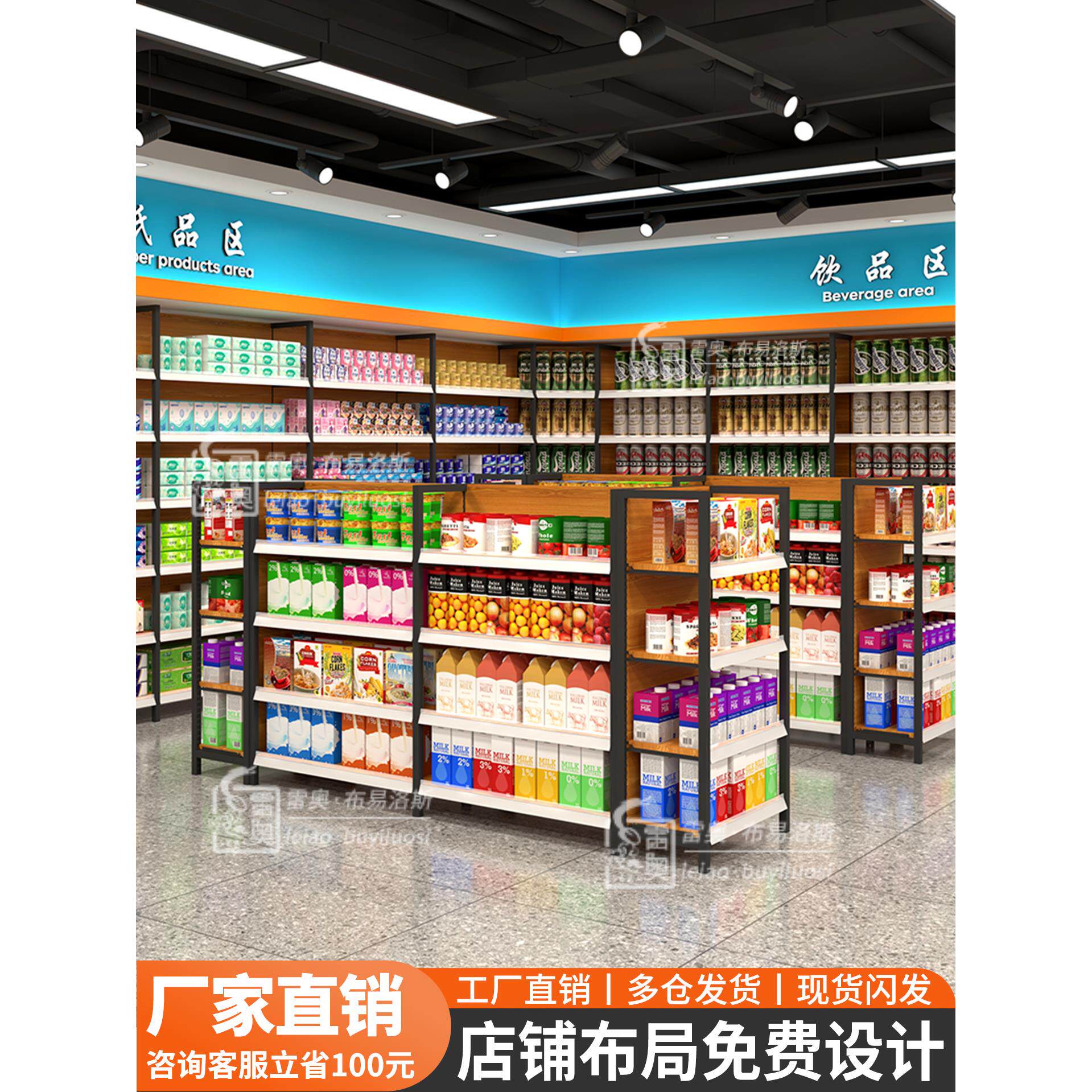 超市货架展示架商超便利店母婴文具店单面双面多层置物架组合货架