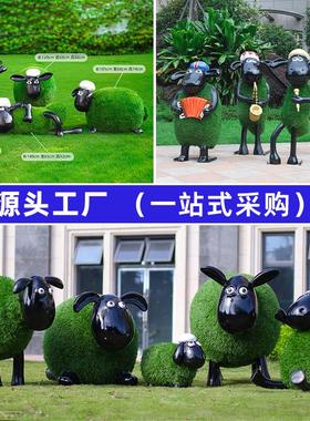 户外草皮小羊装饰摆件玻璃钢卡通动物小品售楼处草坪园林景观雕塑