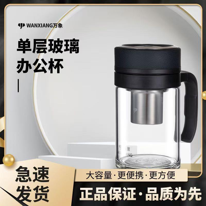 万象单层玻璃杯带把模型公室高硼硅水杯大容量家用喝水双层茶杯子