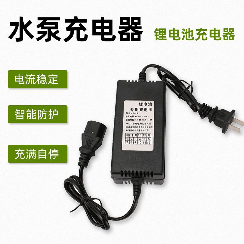 手提式充电水泵电动喷雾器配件 锂电池专用充电器