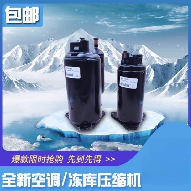全新1P/1.5P/2P/3P/5P/10P空调压缩机全新翻新制冷热泵空气压缩机
