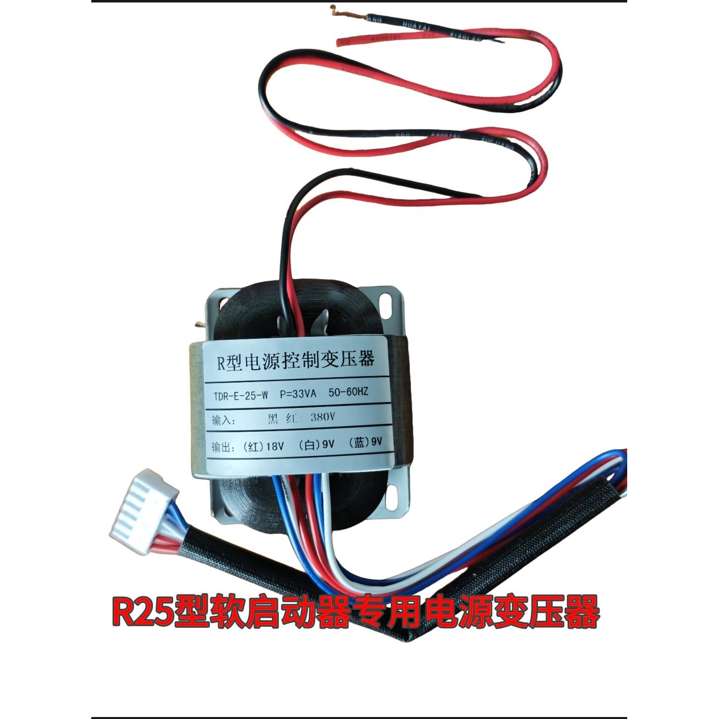 软启动器电源变压器 输入380v 输出18v9v9v 纯铜变压器