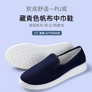帆布舒适 防静电工作鞋 无尘鞋 防尘洁净男女款 帆布舒适车间工作鞋