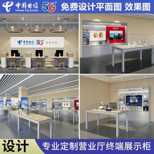 新款电信营业厅业务受理台席手机体验台家庭信息化专区中岛展示柜