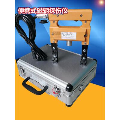 CJE220交直流磁粉探伤仪磁粉探伤机手持式充电式电磁轭焊缝探伤仪