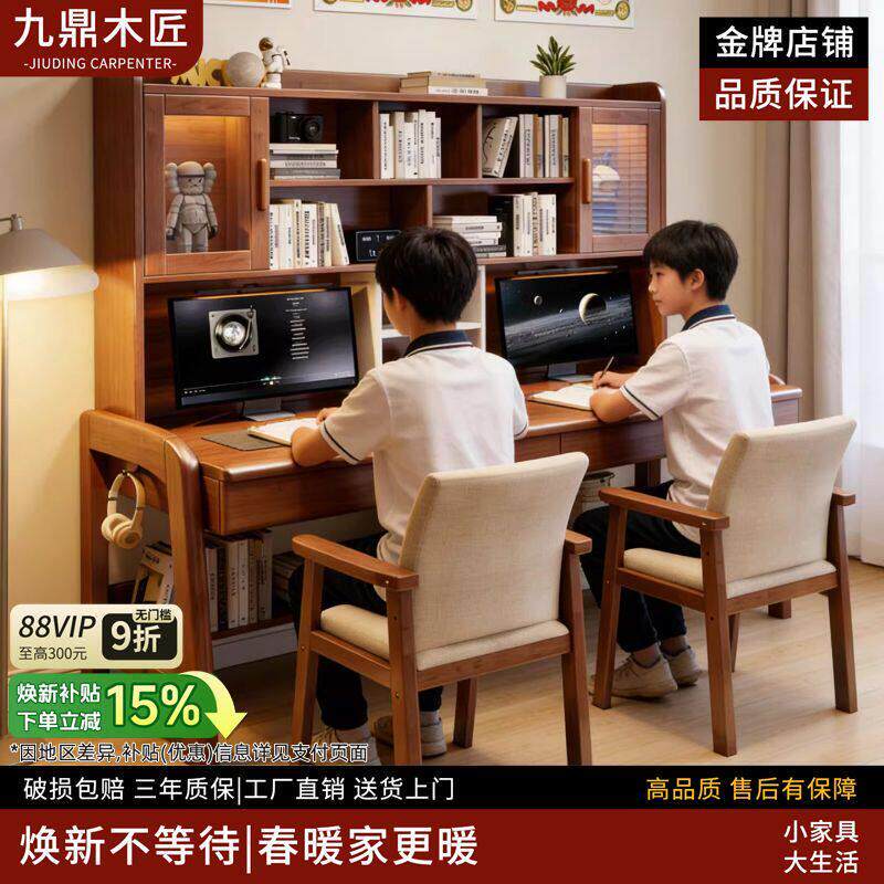 两个孩子双人书桌书架一体儿童书桌家用实木学习桌学生初中升降