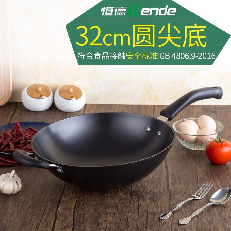 恒德全铸铁锅炒锅无涂层不生锈炒菜铁锅家用传统圆底平底铁锅