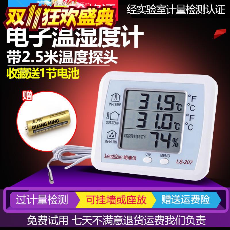 朗迪信电子室内外温湿度计表家用大屏幕温度计高精度带2.5米探头